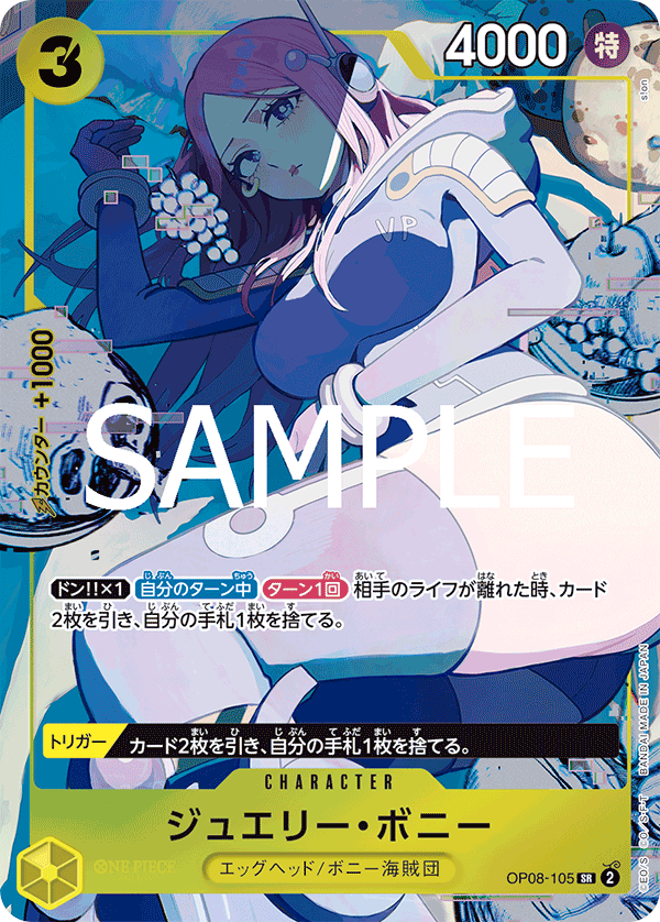Jewelry Bonney (PROMOS OP08-105_p2) — Alt Art