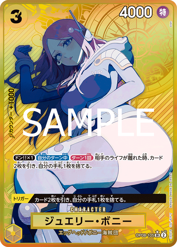 Jewelry Bonney (PROMOS OP08-105_p3) — Alt Art