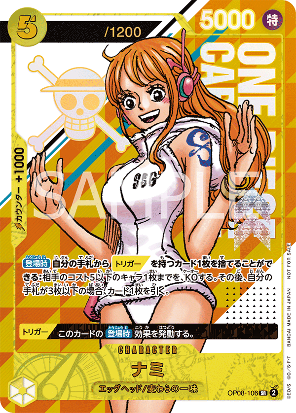 Nami (PROMOS OP08-106_p3) — Alt Art