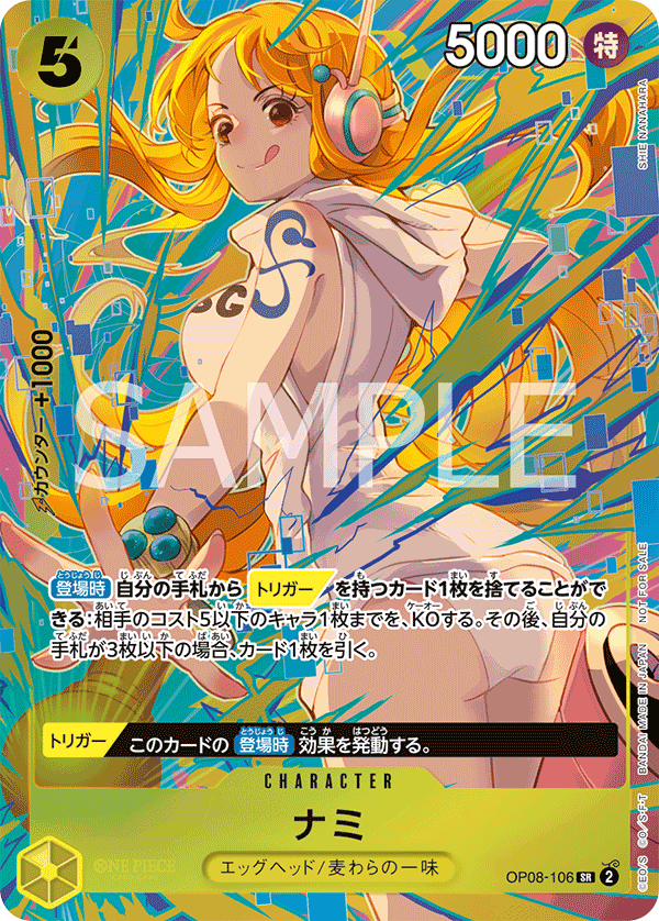 Nami (PROMOS OP08-106_p5) — Alt Art