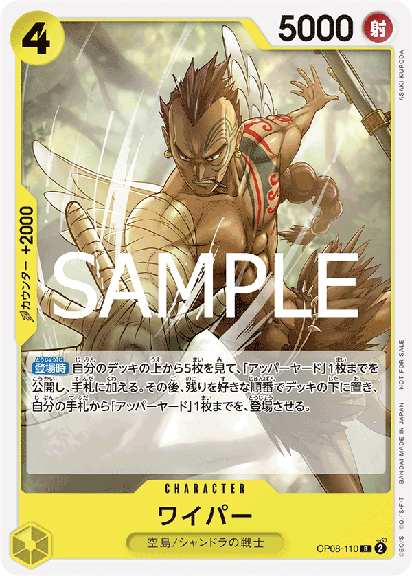 Wyper (PROMOS OP08-110_p2) — Alt Art