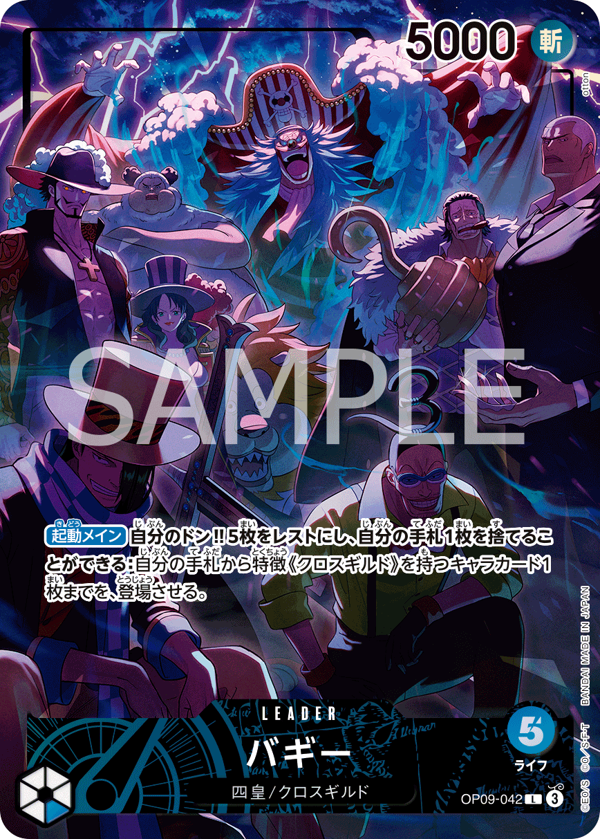 Buggy (PROMOS OP09-042_p3) — Alt Art