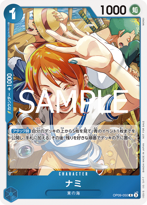 Nami (PROMOS OP09-050_p2) — Alt Art