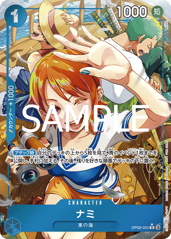 Nami (PROMOS OP09-050_p3) — Alt Art
