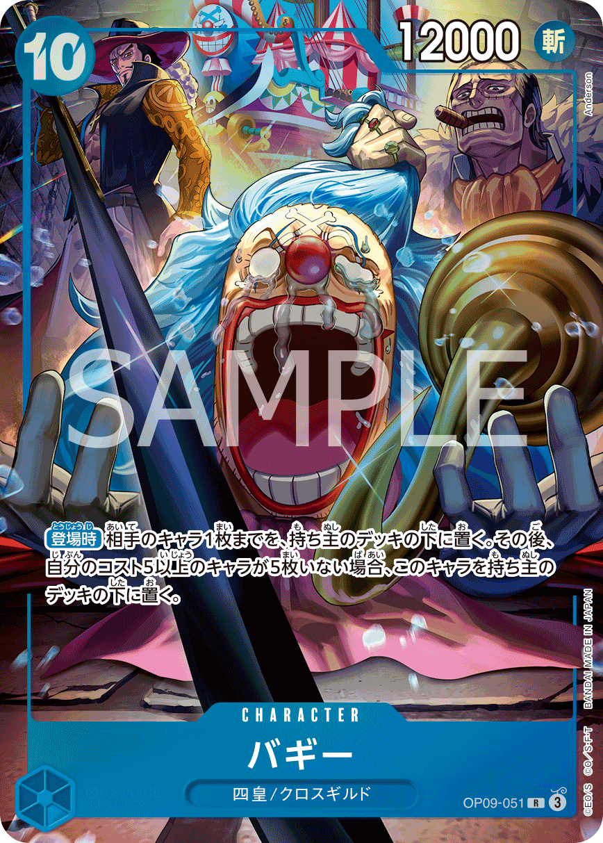 Buggy (PROMOS OP09-051_p4) — Alt Art