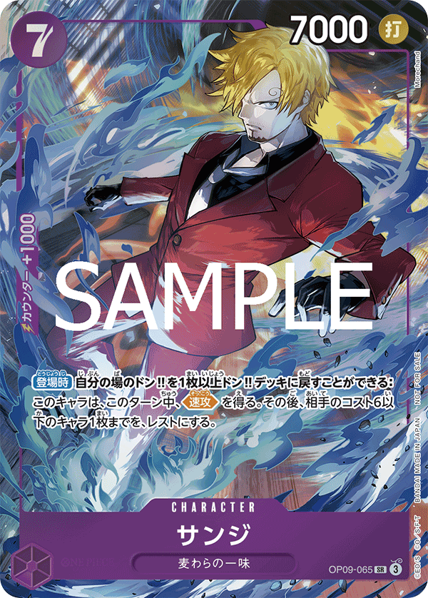 Sanji (PROMOS OP09-065_p2) — Alt Art