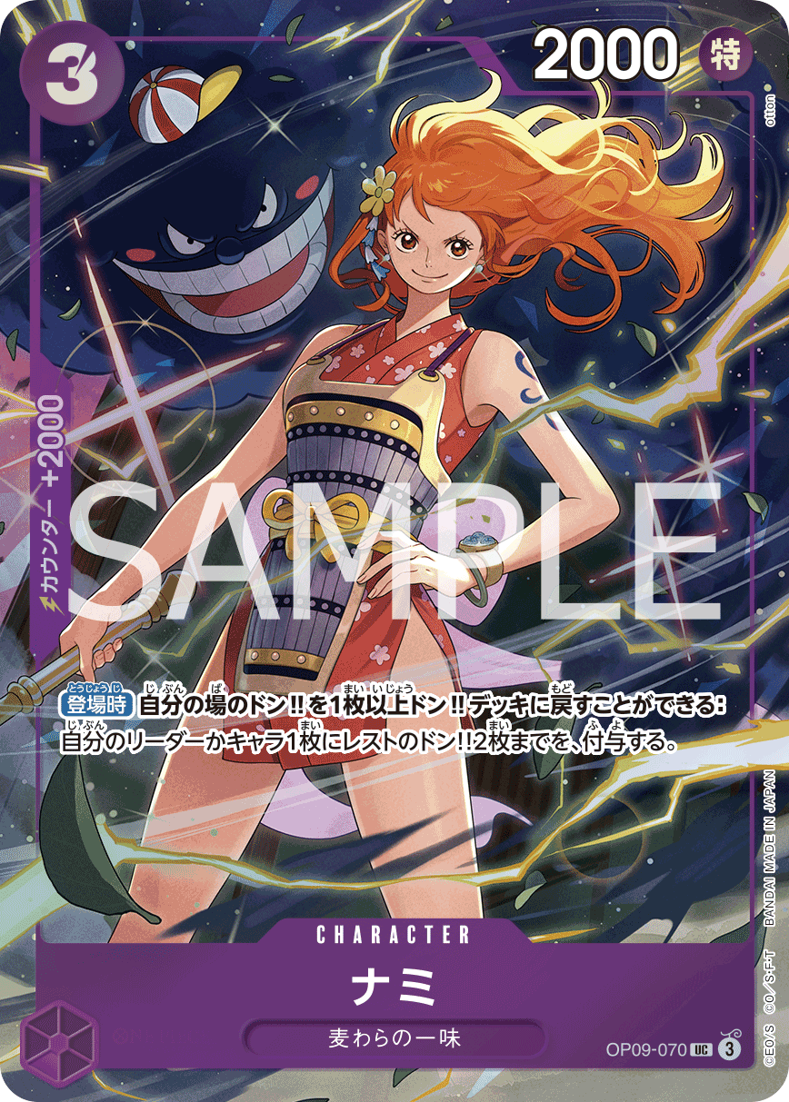 Nami (PROMOS OP09-070_p1) — Alt Art
