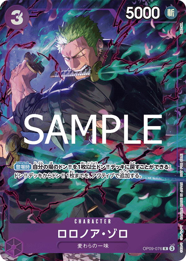 Roronoa Zoro (PROMOS OP09-076_p2) — Alt Art