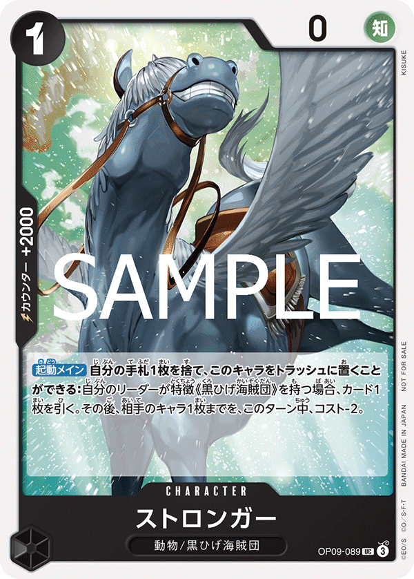 Stronger (PROMOS OP09-089_p1) — Alt Art