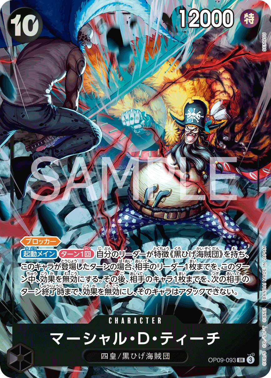 Marshall.D.Teach (PROMOS OP09-093_p6) — Alt Art