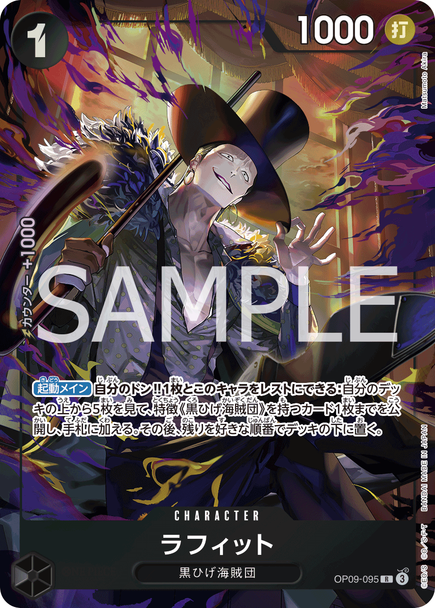 Laffitte (PROMOS OP09-095_p1) — Alt Art