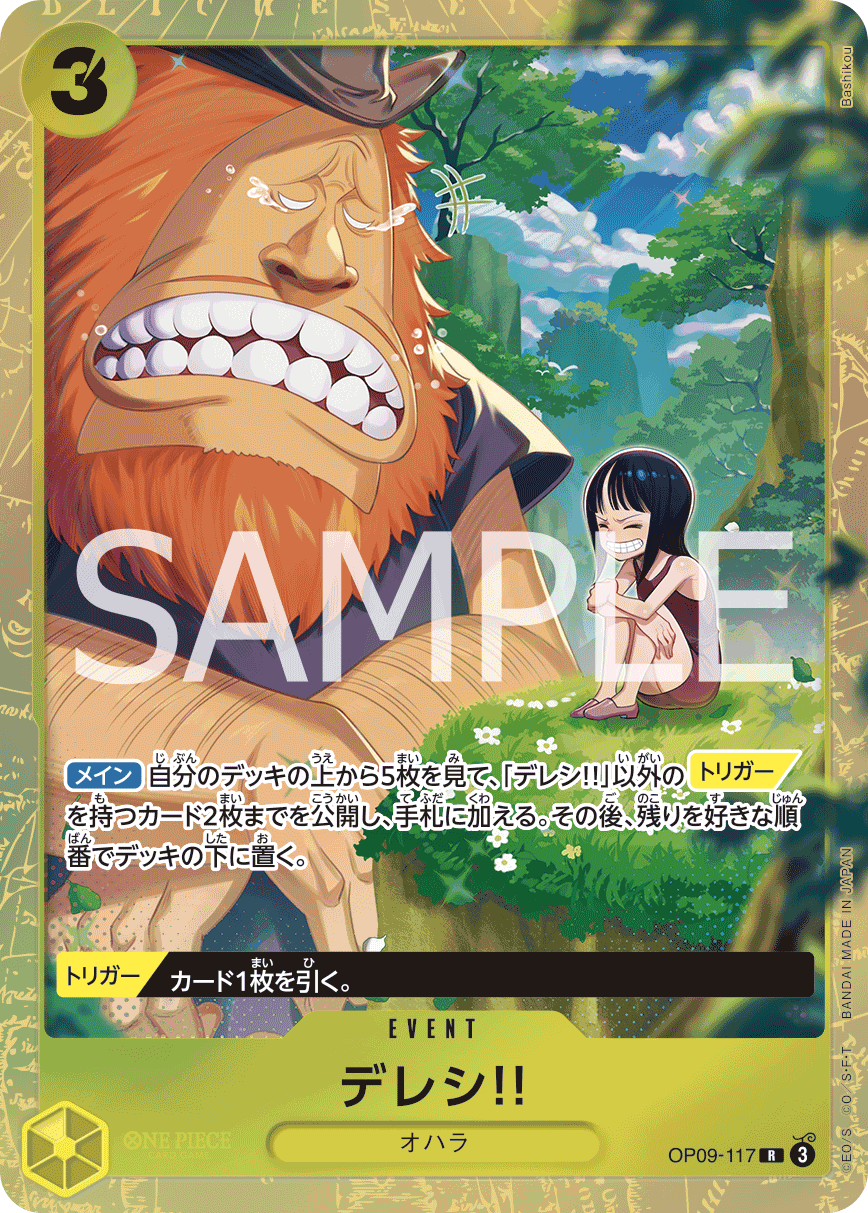 Dereshi! (PROMOS OP09-117_p1) — Alt Art