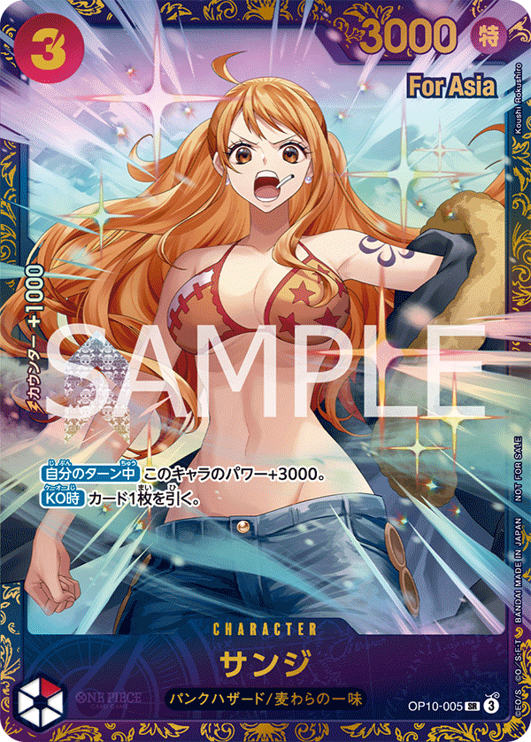 Sanji (PROMOS OP10-005_p2) — Alt Art