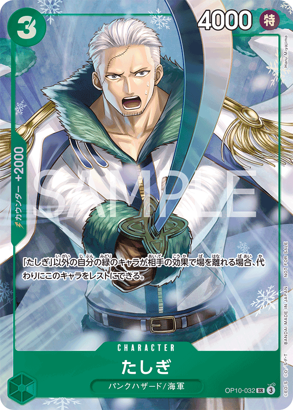 Tashigi (PROMOS OP10-032_p2) — Alt Art