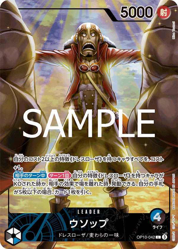 Usopp (PROMOS OP10-042_p2) — Alt Art