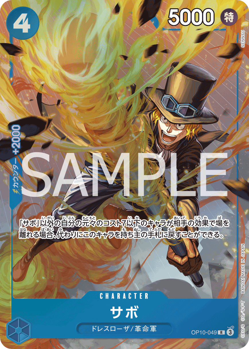 Sabo (PROMOS OP10-049_p1) — Alt Art
