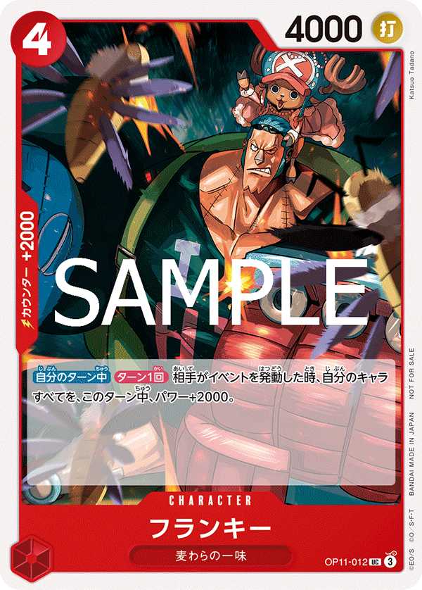 Franky (PROMOS OP11-012_p1) — Alt Art
