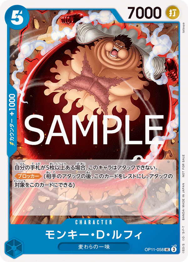 Monkey.D.Luffy (PROMOS OP11-058_p1) — Alt Art