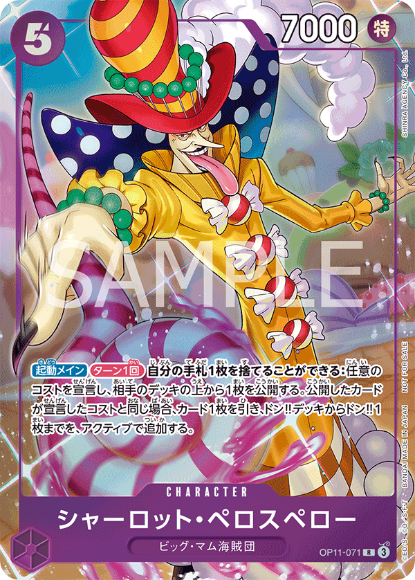 Charlotte Perospero (PROMOS OP11-071_p1) — Alt Art