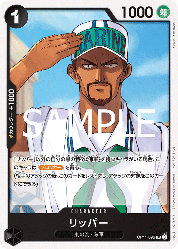 Ripper (PROMOS OP11-096_p1) — Alt Art