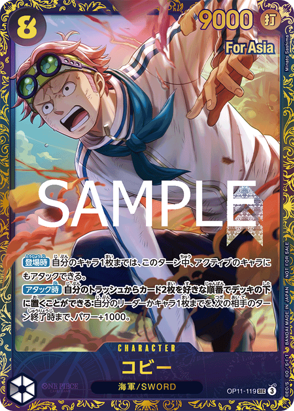 Koby (PROMOS OP11-119_p2) — Alt Art