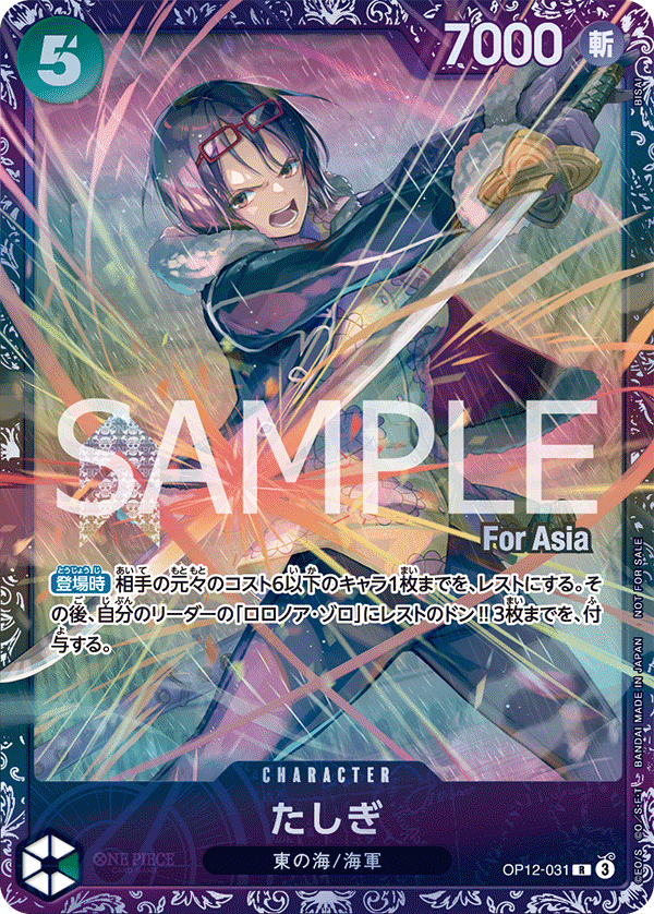 Tashigi (PROMOS OP12-031_p2) — Alt Art
