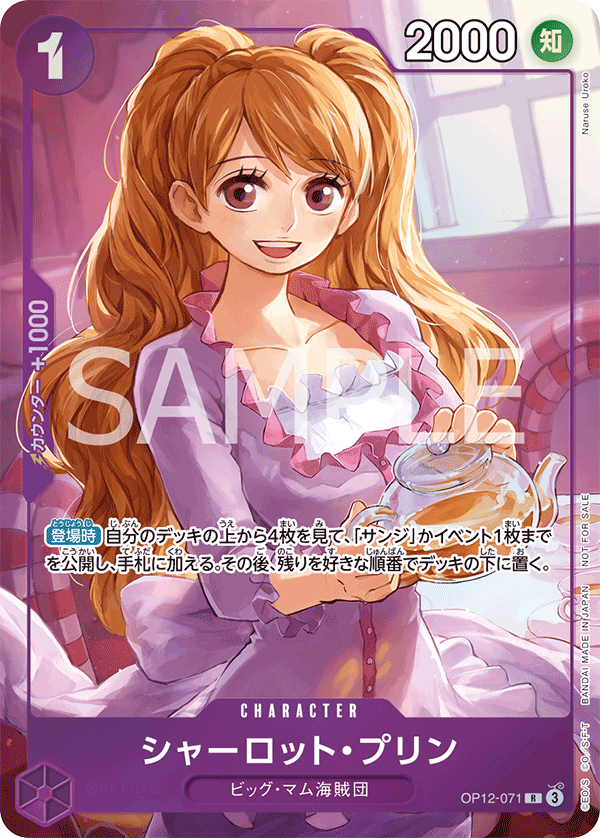 Charlotte Pudding (PROMOS OP12-071_p1) — Alt Art