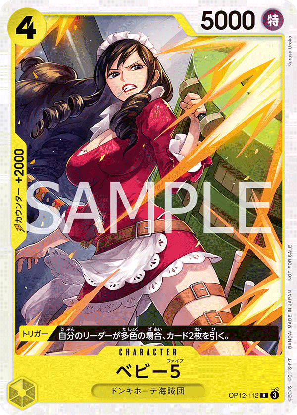 Baby 5 (PROMOS OP12-112_p1) — Alt Art