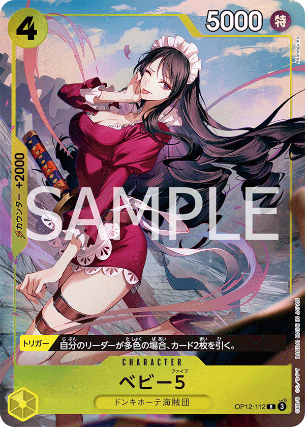 Baby 5 (PROMOS OP12-112_p2) — Alt Art
