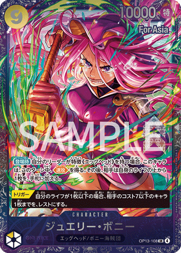 Jewelry Bonney (PROMOS OP13-108_p2) — Alt Art