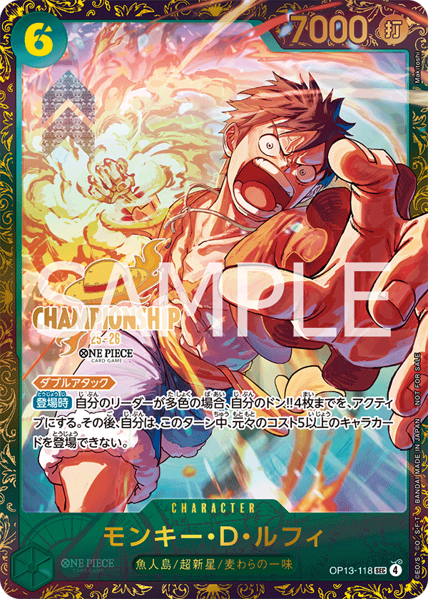 Monkey.D.Luffy (PROMOS OP13-118_p5) — Alt Art