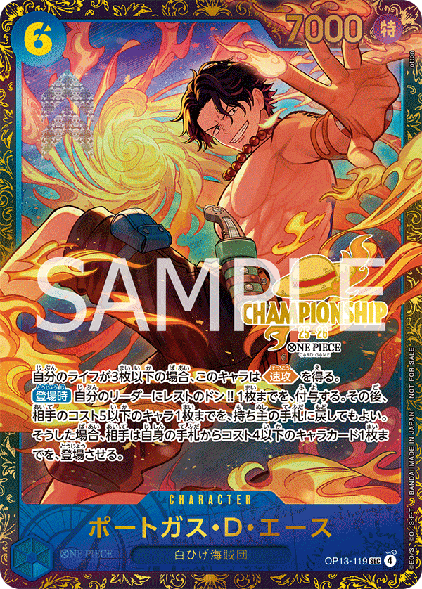Portgas.D.Ace (PROMOS OP13-119_p5) — Alt Art
