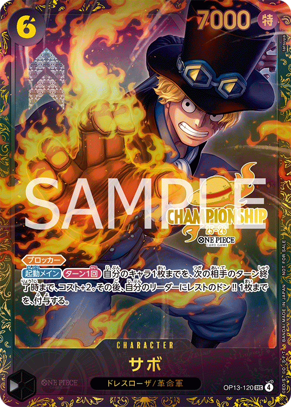 Sabo (PROMOS OP13-120_p5) — Alt Art