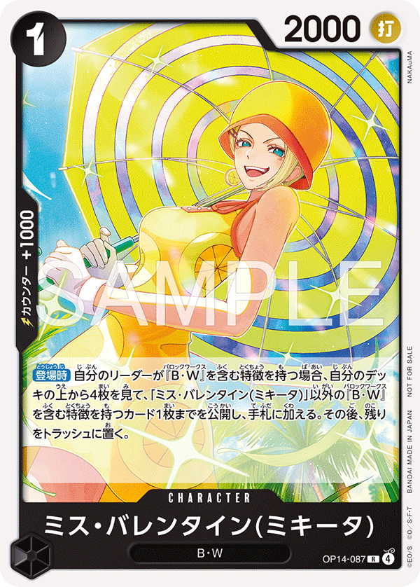 Miss.Valentine(Mikita) (PROMOS OP14-087_p1) — Alt Art