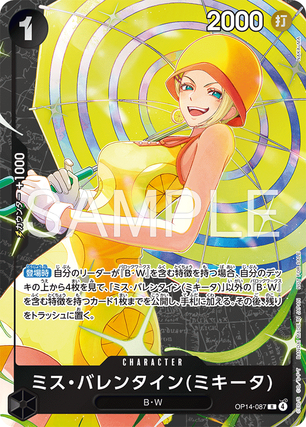 Miss.Valentine(Mikita) (PROMOS OP14-087_p2) — Alt Art