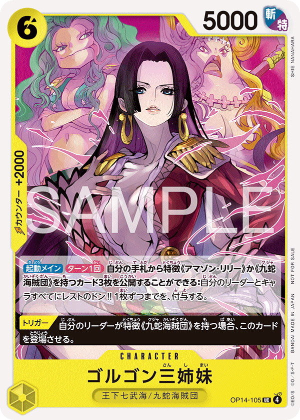 Gorgon Sisters (PROMOS OP14-105_p1) — Alt Art