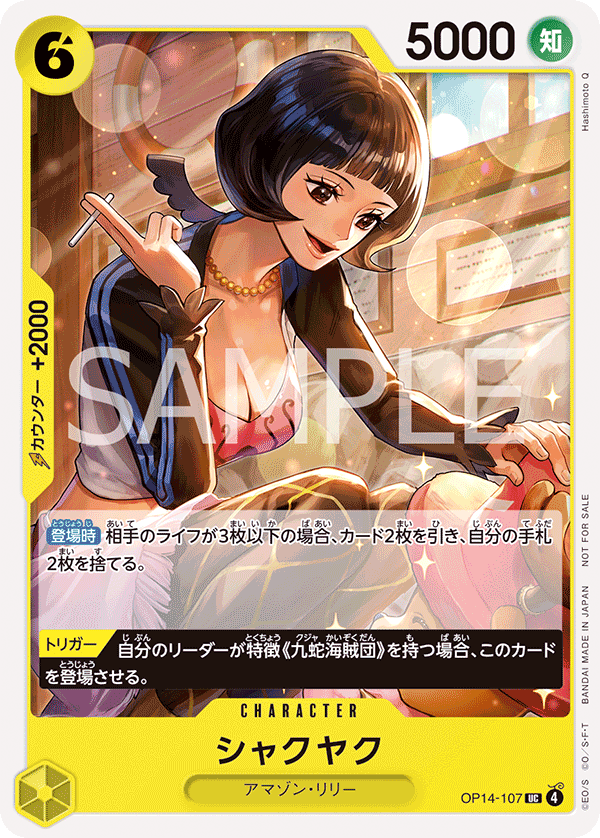 Shakuyaku (PROMOS OP14-107_p1) — Alt Art