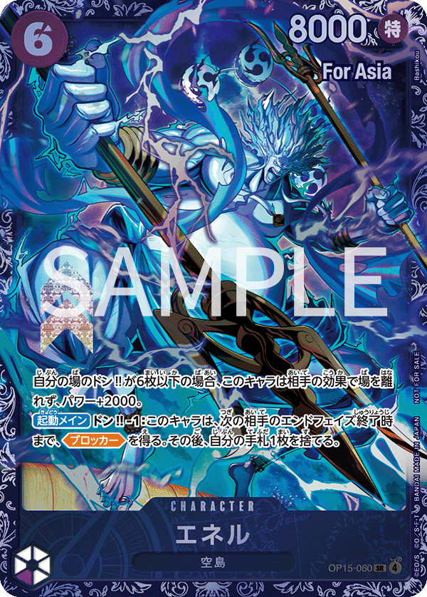 Enel (PROMOS OP15-060_p2) — Alt Art