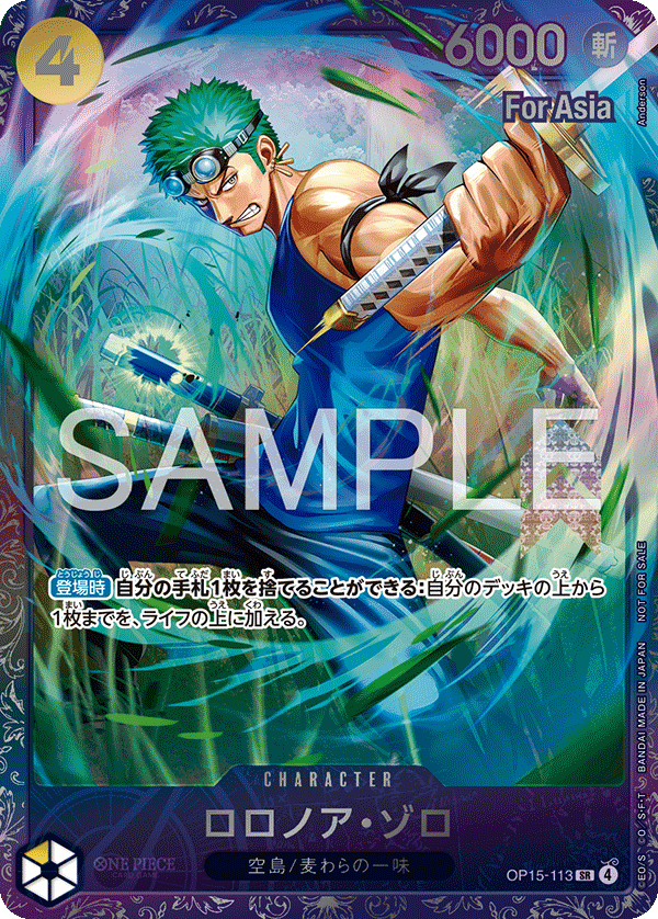 Roronoa Zoro (PROMOS OP15-113_p2) — Alt Art