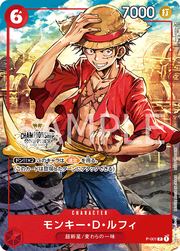Monkey.D.Luffy (Parallel) (PROMOS P-001_p2) — Alt Art