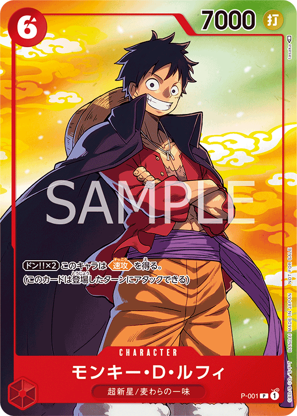 Monkey.D.Luffy (PROMOS P-001_p4) — Alt Art