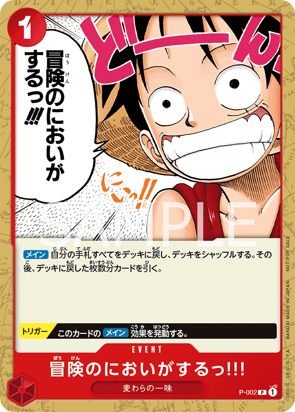 I Smell Adventure!!! (569901 P-002)