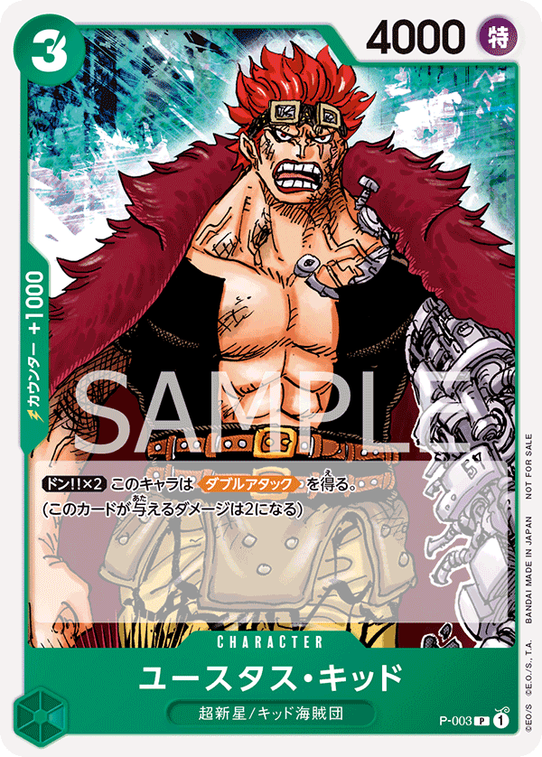 Eustass"Captain"Kid (569901 P-003)
