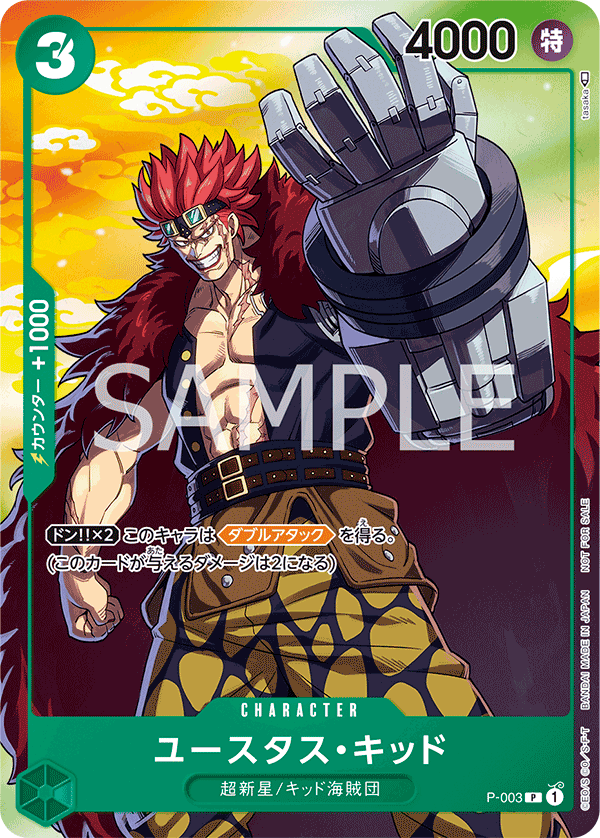 Eustass"Captain"Kid (Parallel) (PROMOS P-003_p3) — Alt Art