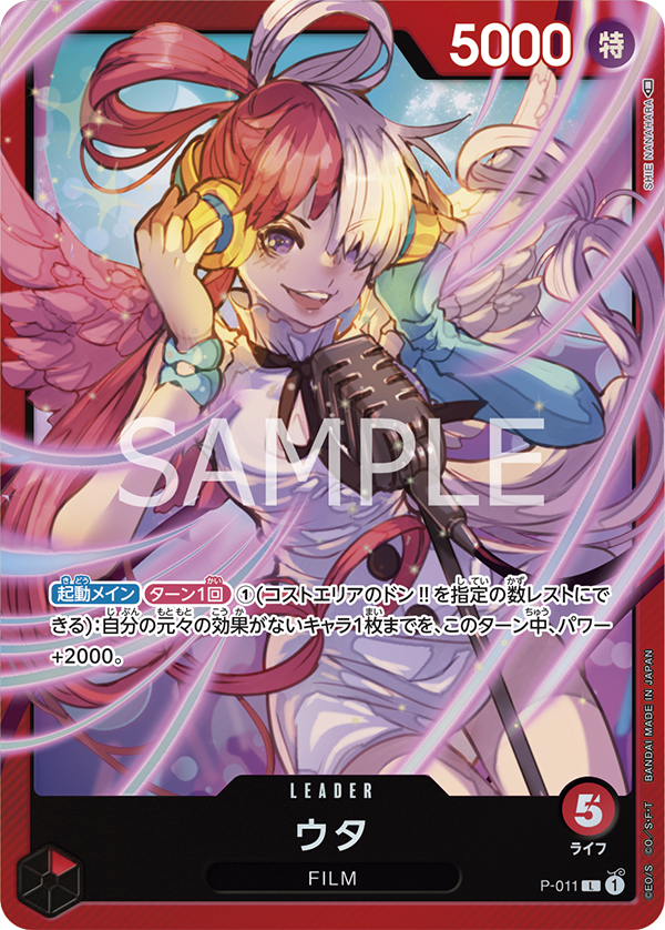 Uta (Parallel) (PROMOS P-011_p1) — Alt Art