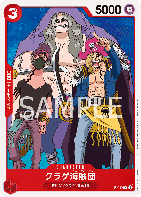 Jellyfish Pirates (569901 P-012)