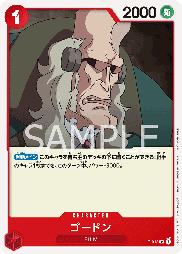Gordon (569901 P-013)