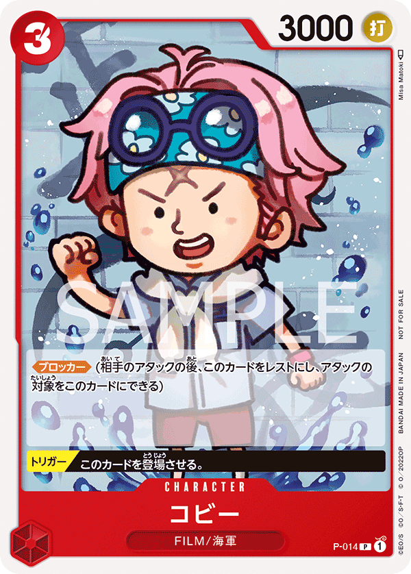 Koby (569901 P-014)