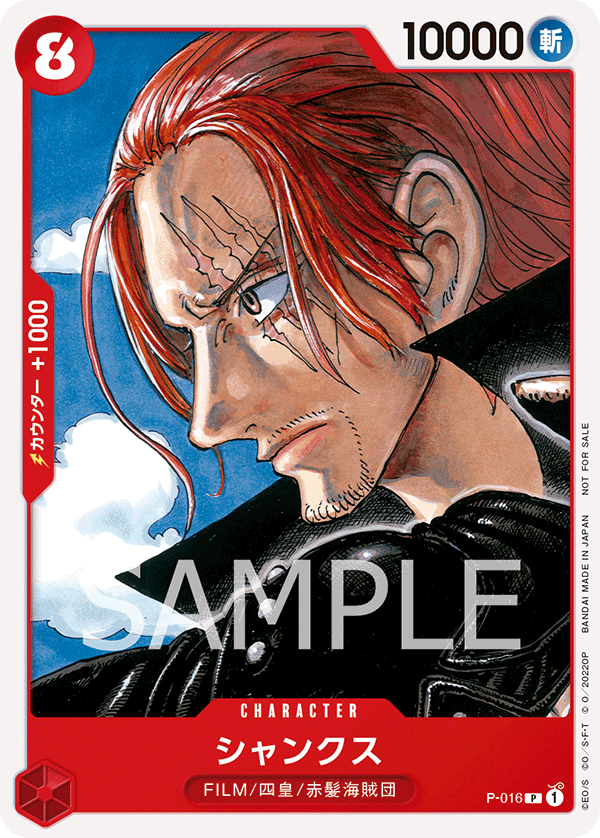 Shanks (569901 P-016)