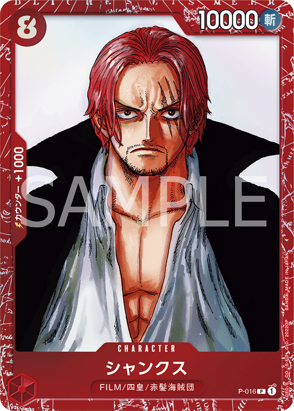 Shanks (Parallel) (PROMOS P-016_p2) — Alt Art